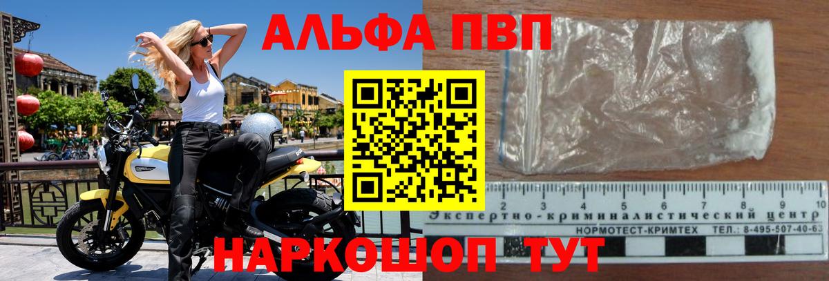 дарнет шоп  Alpha-PVP Соль  Старая Купавна  Alpha-PVP VHQ 