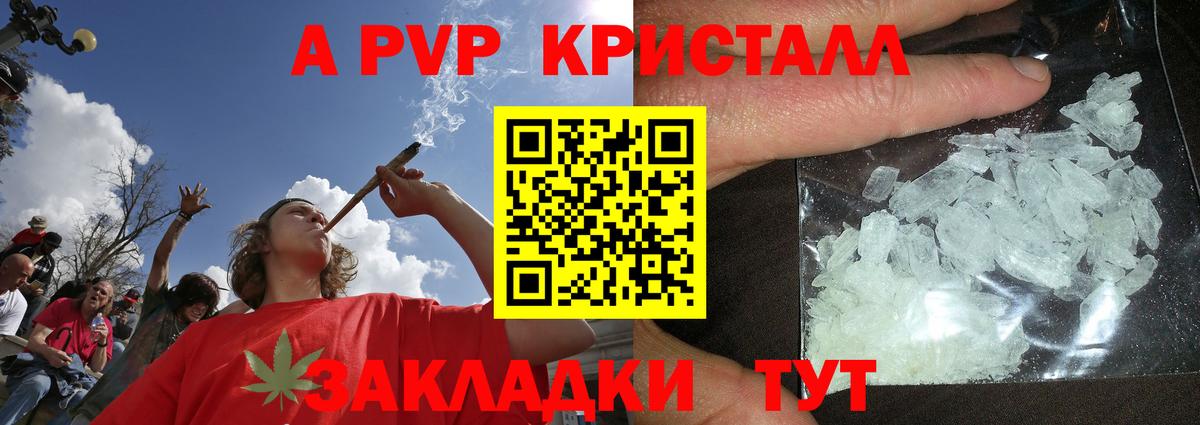 Старая Купавна  Alpha PVP СК КРИС  A-PVP VHQ  Alpha-PVP  Вход с VPN  Alpha PVP Соль 