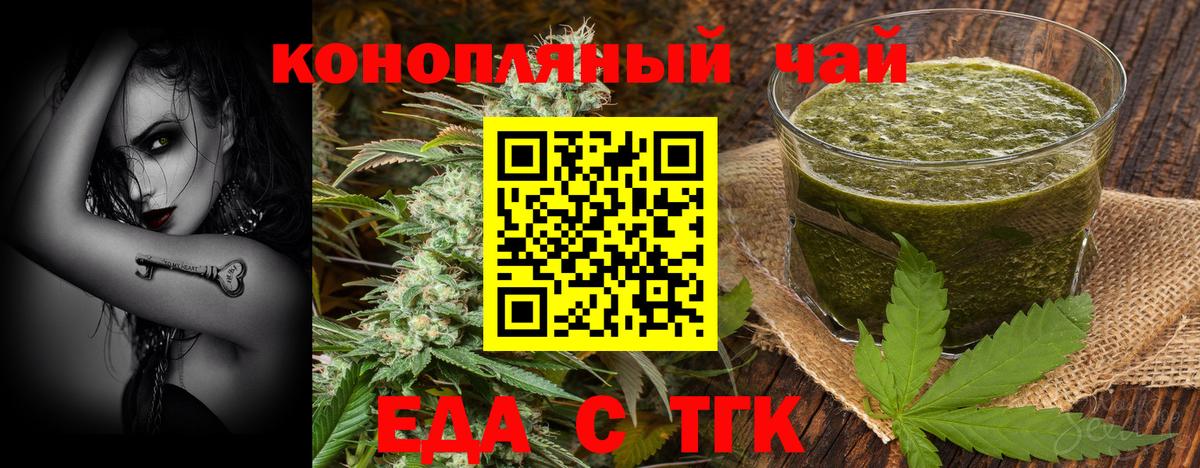 Cannafood конопля  Вход с VPN  Старая Купавна 