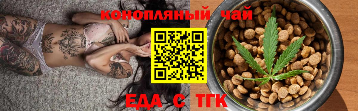 Canna-Cookies конопля Старая Купавна