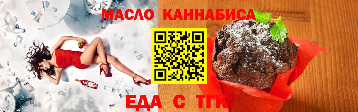 Печенье с ТГК конопля Старая Купавна