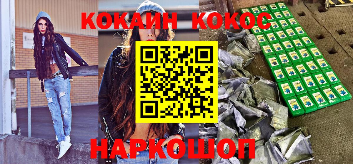 КОКАИН Fish Scale  Старая Купавна  купить наркоту  COCAIN Columbia 