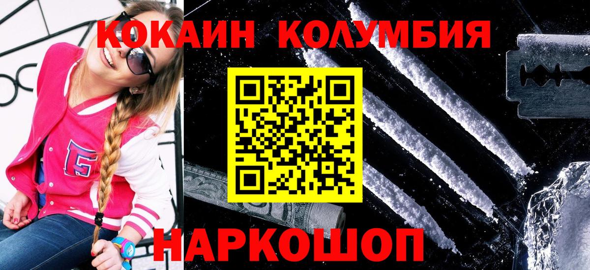 COCAIN FishScale  Cocaine  Старая Купавна  Вход с VPN 
