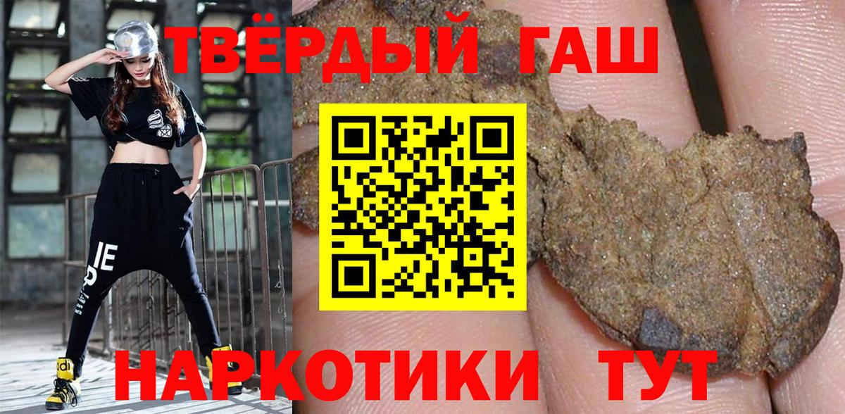 Гашиш гашик  ГАШ  ГАШИШ Cannabis  Старая Купавна  Вход с VPN 