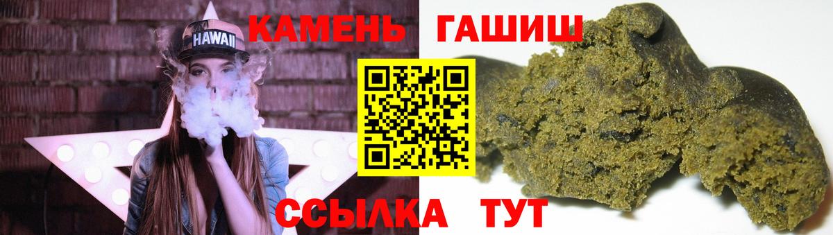 ГАШИШ Изолятор  ГАШ Cannabis  Старая Купавна 
