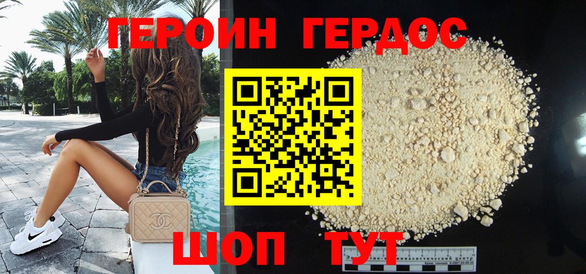 Старая Купавна  Героин гречка  Вход с VPN 