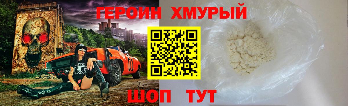 Героин  Старая Купавна  ГЕРОИН белый 