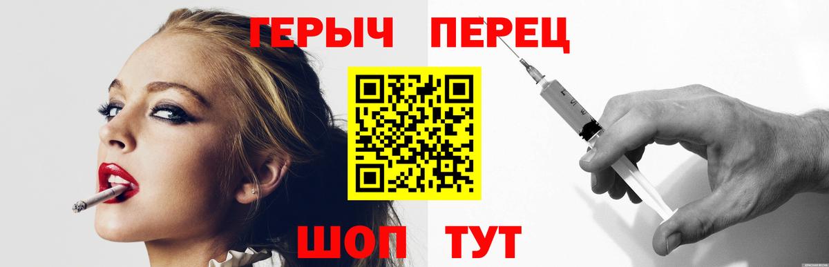 ГЕРОИН белый Старая Купавна