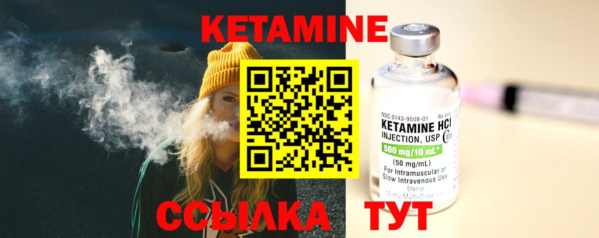 Кетамин VHQ  Кетамин ketamine  Старая Купавна  Вход с VPN 