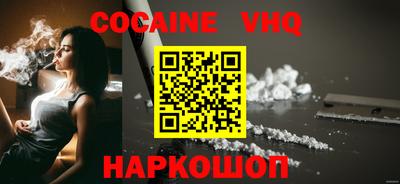 COCAINE Гай