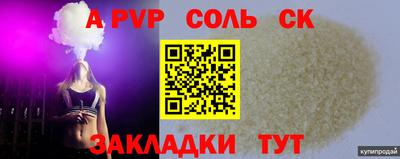 бутират Балаково