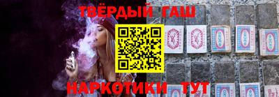 синтетический гашиш Балахна