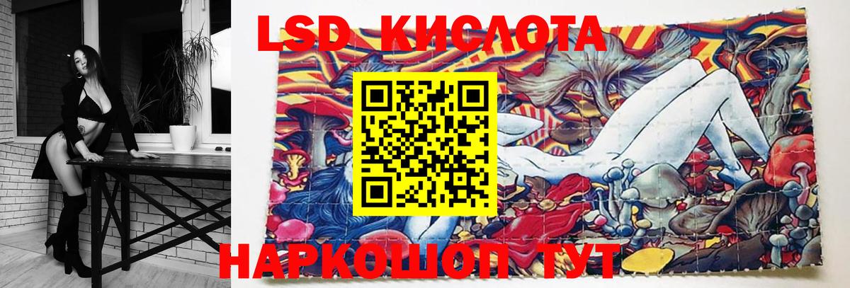 Лсд 25 экстази  ЛСД экстази кислота  Старая Купавна  LSD-25 экстази кислота 