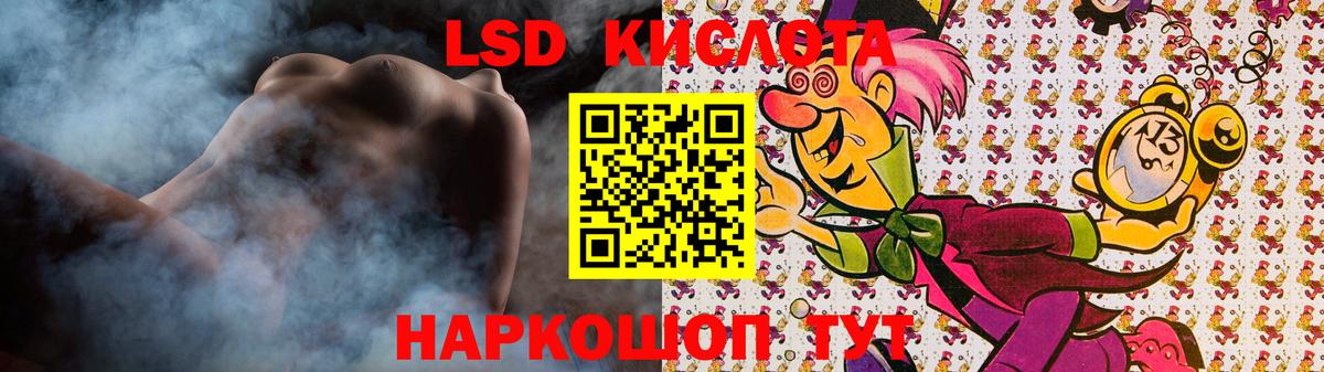 LSD-25 экстази кислота  Вход с VPN  Старая Купавна 