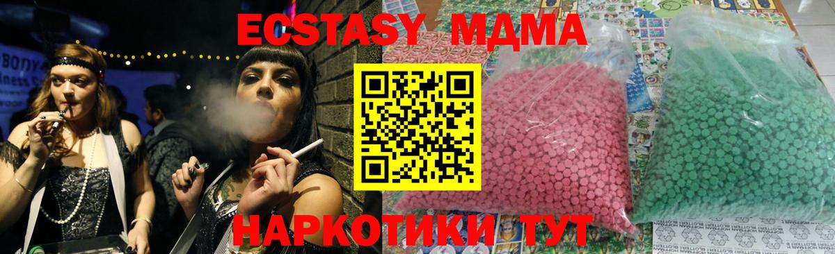 MDMA Molly Старая Купавна