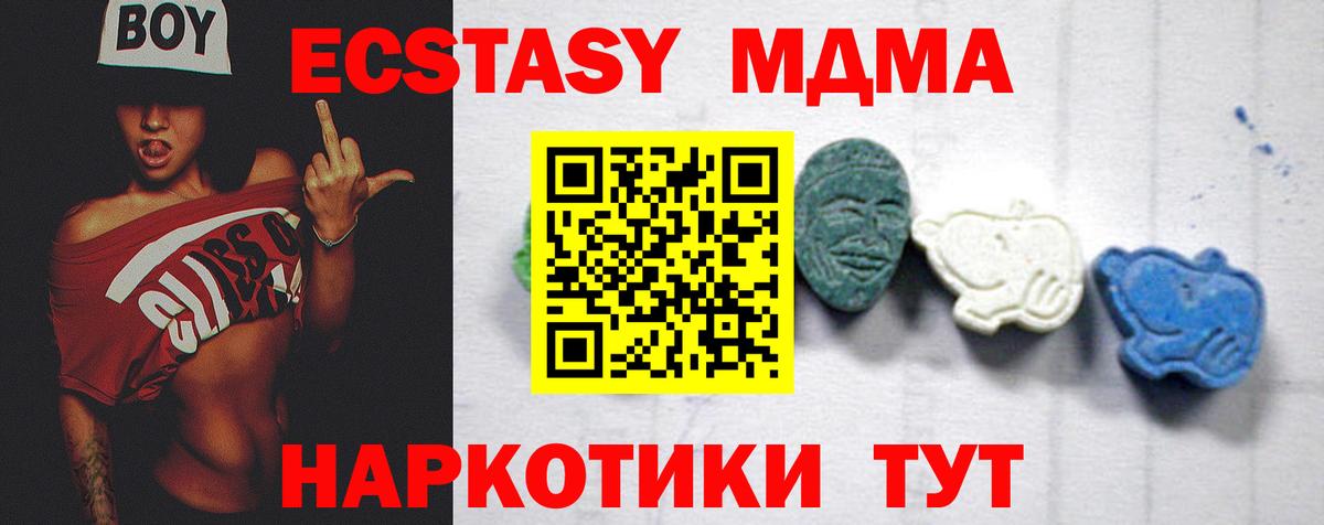 МДМА кристаллы  Вход с VPN  Старая Купавна  MDMA  MDMA кристаллы 