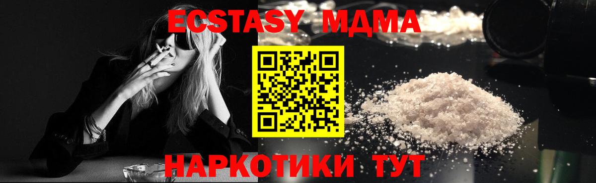 МДМА молли Старая Купавна