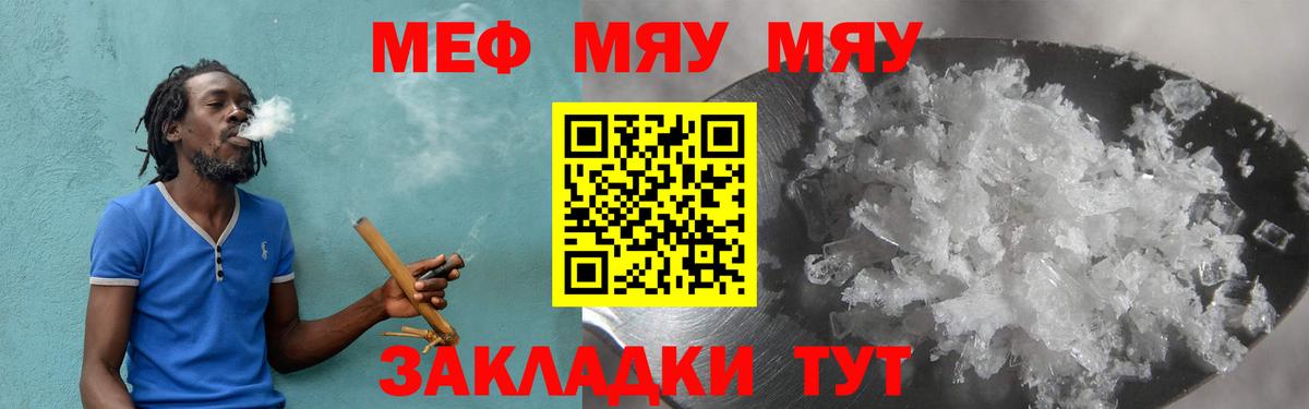 Мефедрон  Мефедрон  МЕФ mephedrone  omg зеркало  МЕФ 4 MMC  Старая Купавна 