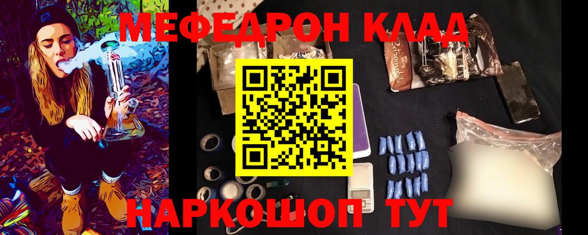 Меф мяу мяу кристаллы Старая Купавна