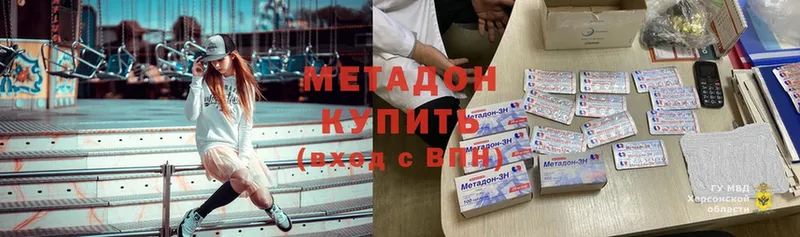 это наркотические препараты  Старая Купавна  Метадон кристалл 