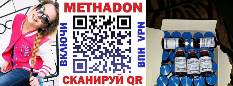 Метадон methadone  купить наркотик  Старая Купавна 