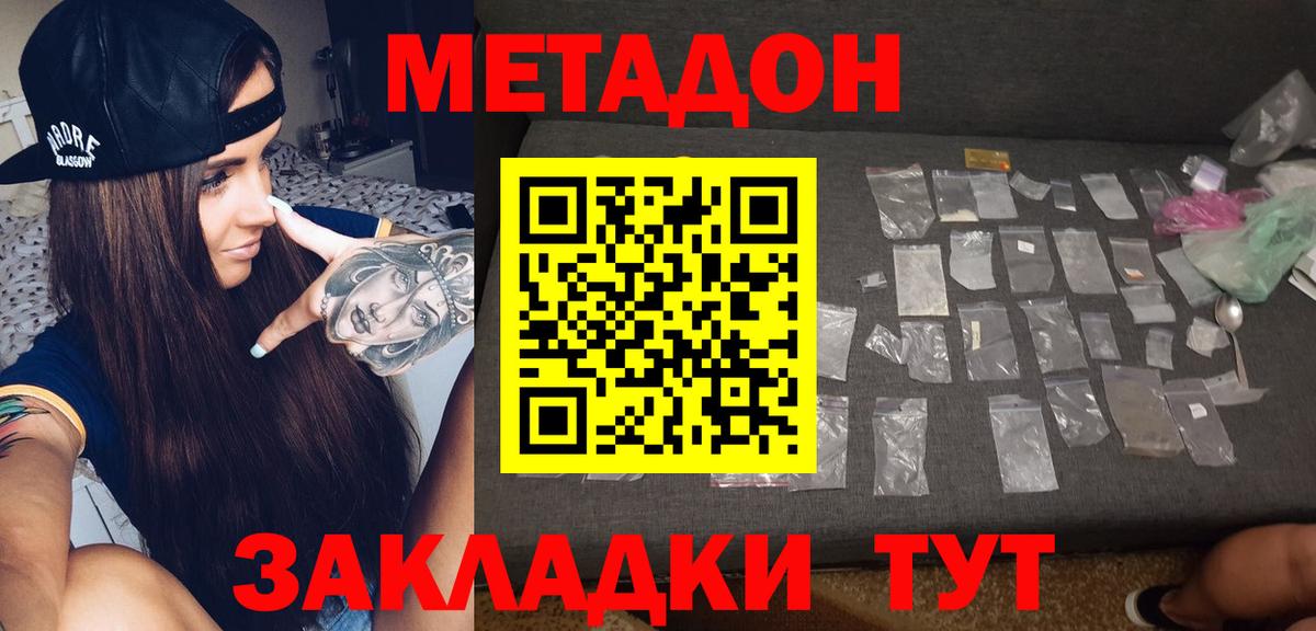 Старая Купавна  Метадон methadone  Вход с VPN 