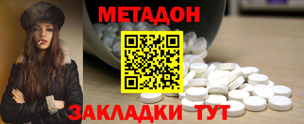 МЕТАДОН мёд Старая Купавна