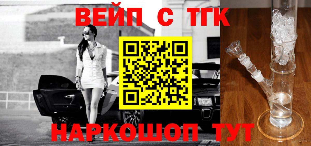 mega tor  хочу   Старая Купавна  Дистиллят ТГК гашишное масло 