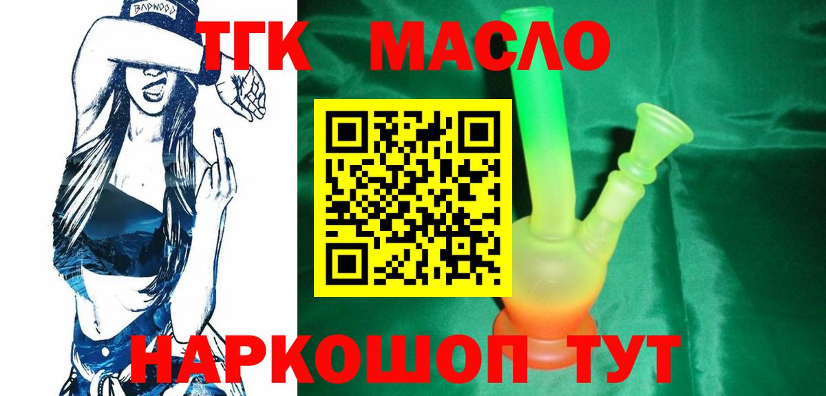 ТГК Wax Старая Купавна