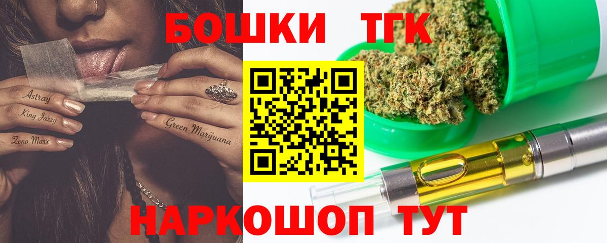МЕТАДОН  Вход с VPN  НБОМе  Старая Купавна  ЭКСТАЗИ  Вейп ТГК  Мефедрон  